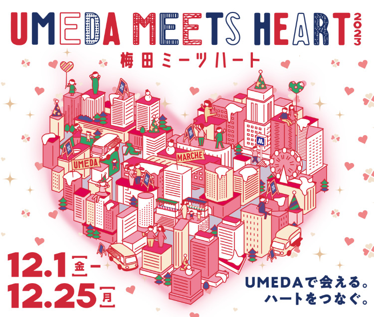 梅田MEETS HEART